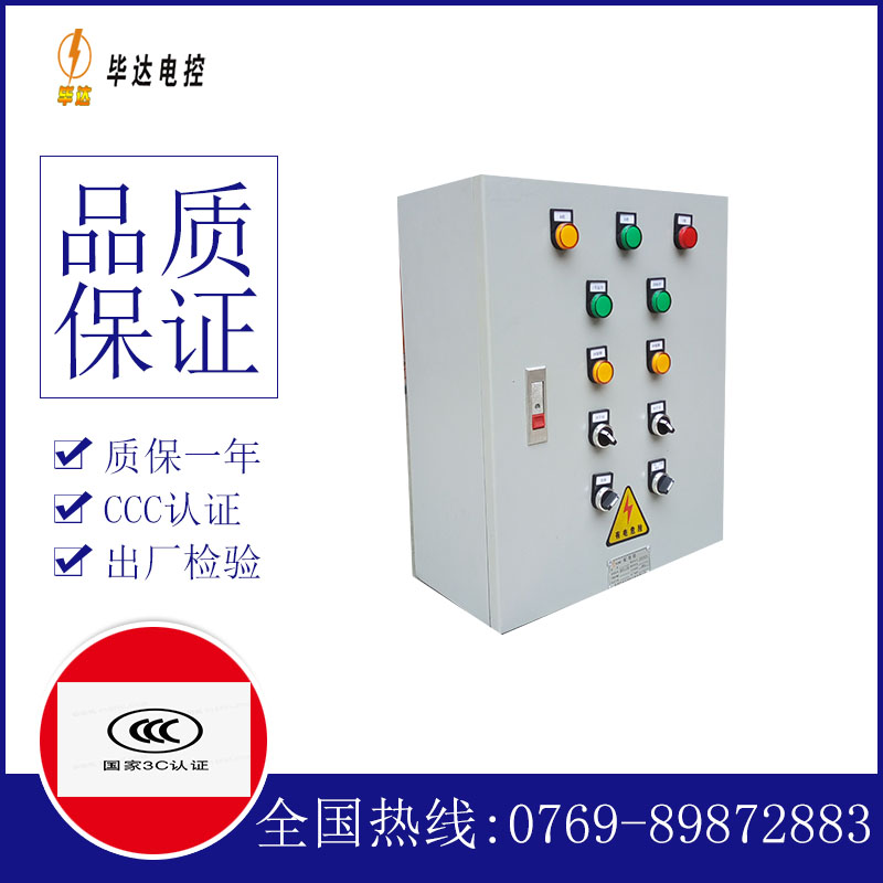 溧阳一用一备控制箱